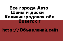 HiFly 315/80R22.5 20PR HH302 - Все города Авто » Шины и диски   . Калининградская обл.,Советск г.